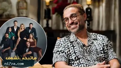 تشابه أسماء يضع عنوان مسلسل أحمد فهمى فى رمضان 2027 أمام تغيير محتمل