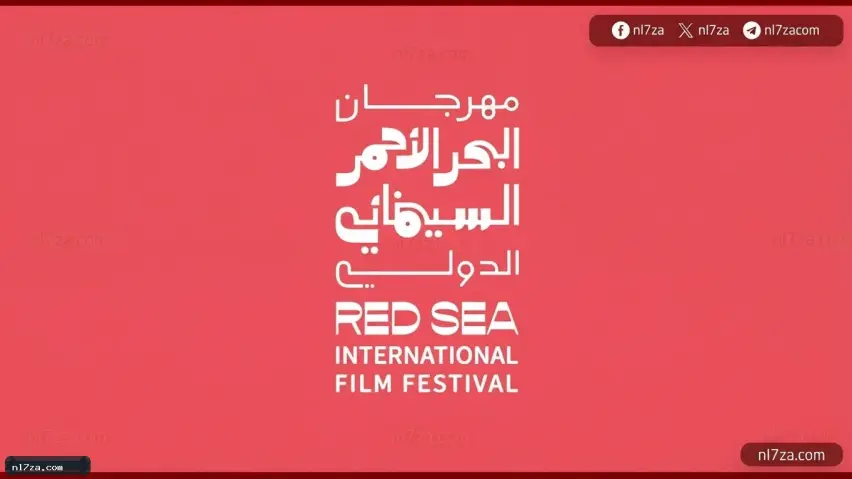 جدة التاريخية جدة التاريخية