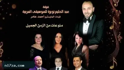 أغاني وردة ونجاة فى أمسية طربية على مسرح الجمهورية .. الجمعة