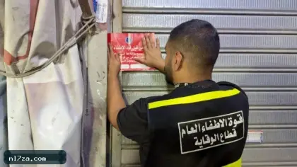 «الإطفاء»: غلق إداري و إنذارات لـ 77 منشآة بالشويخ الصناعية
