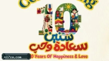 اليوم.. ختام دورة ملتقى «أولادنا» بدار الأوبرا