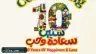 اليوم.. ختام دورة ملتقى «أولادنا» بدار الأوبرا