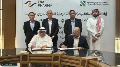 شراكة «إيڤا فارما» و«سقالة» تُدخل أول تركيبة دوائية ثلاثية جديدة لمرضى السكري إلى السوق السعودي