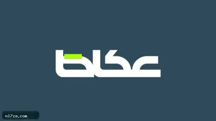الإمارات تستهل خليجي 27 برباعية في اليمن