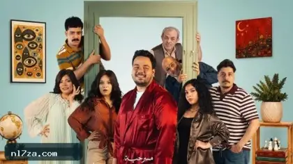 عرض مسرحية ليلة عسل بطولة مصطفى غريب فى أكتوبر