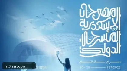 الإسكندرية تجمع المسرح العربى والدولى بالدورة 16 من مهرجان المسرح