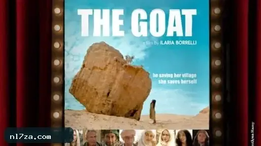نادي سينما أوبرا الإسكندرية يعرض الفيلم المصري العالمي الماعز