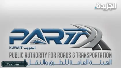 1.2 مليون دينار خسائر «هيئة الطرق» خلال 9 أشهر