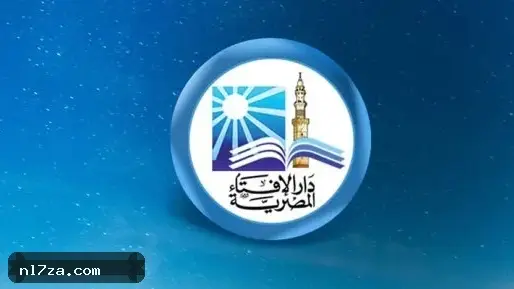 دار الافتاء تستطلع هلال جمادى الأولى لعام 1448 هجريا 11 أكتوبر دار الافتاء تستطلع هلال جمادى الأولى لعام 1448 هجريا 11 أكتوبر