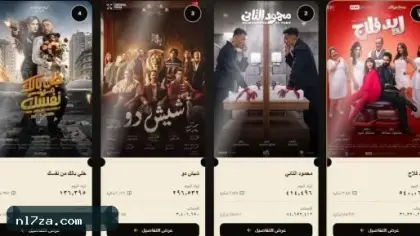 ريد فلاج يتصدر إيرادات موسم صيف 2026 بـ31 مليون جنيه