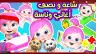 أغاني قناة وناسة، تردد قناة وناسة الجديد، تردد قناة وناسة 2026، تردد قناة وناسة على نايل سات، تردد قناة وناسة على عرب سات، قناة وناسة للأطفال، تردد وناسة للأطفال، قناة وناسة الجديدة، تردد قناة وناسة 2026 نايل سات، تردد وناسة 2026 عرب سات، ضبط قناة وناسة، طريقة تنزيل قناة وناسة، برامج قناة وناسة للأطفال، قناة لولو وناسة