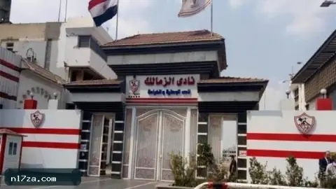 التحقيقات المالية، الزمالك، مخالفات مالية، نادي الزمالك، أحمد حسن، نيابة الأموال العامة، تحقيقات الزمالك