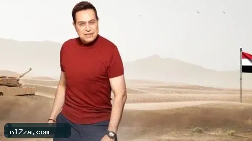 حكيم يستعيد ذكرى نصر أكتوبر ويحيي أبطال القوات المسلحة حكيم يستعيد ذكرى نصر أكتوبر ويحيي أبطال القوات المسلحة