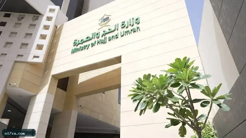 وزارة الحج تعقد اجتماعات مع مكاتب الحجاج في 78 دولة للتحضير لموسم 1448