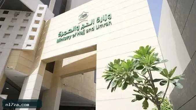 وزارة الحج توقف شركات ووكيلين لمخالفات إسكان المعتمرين