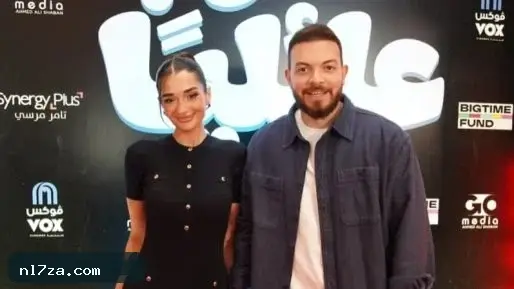 ملك زاهر تعبر عن فخرها بخطيبها شريف الليثي بعد نجاح فيلم مطلوب عائليا ملك زاهر تعبر عن فخرها بخطيبها شريف الليثي بعد نجاح فيلم مطلوب عائليا