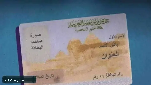الأحوال المدنية