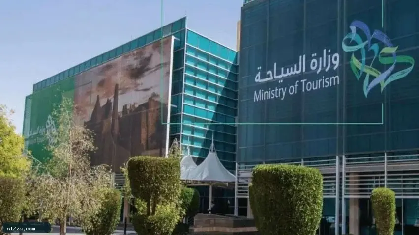 وزارة السياحة تحجب 7 منصات مخالفة لنظام السفر والعمرة