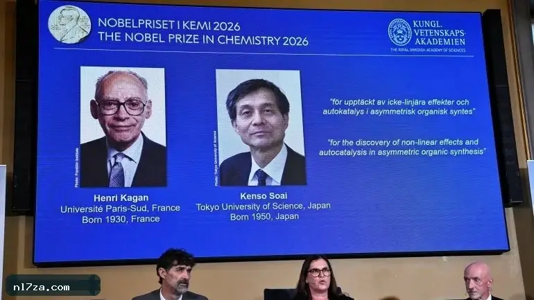 هنري كاجان وكينسو سواي يفوزان بجائزة نوبل للكيمياء 2026