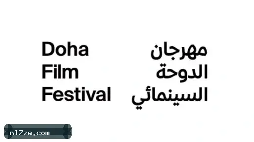 مهرجان الدوحة يختار 4 أفلام فلسطينية للمنافسة في 2026
