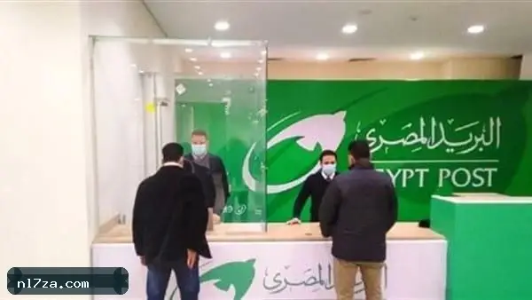 البريد المصري