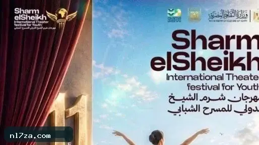 إعلان القائمة القصيرة لمسابقة العروض الكبرى بمهرجان شرم الشيخ المسرحي إعلان القائمة القصيرة لمسابقة العروض الكبرى بمهرجان شرم الشيخ المسرحي