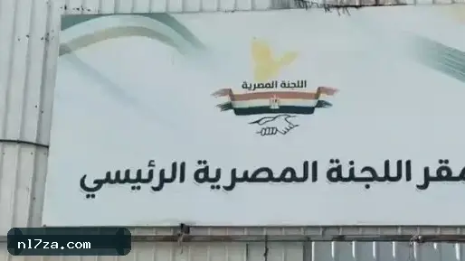 اللجنة المصرية في غزة تقدم أدوات تعليمية لدعم الطلاب
