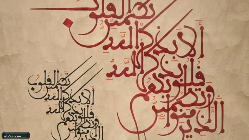 ملتقى الشارقة للخط يبرز توازن الجمال والروحانية في الحرف ملتقى الشارقة للخط يبرز توازن الجمال والروحانية في الحرف