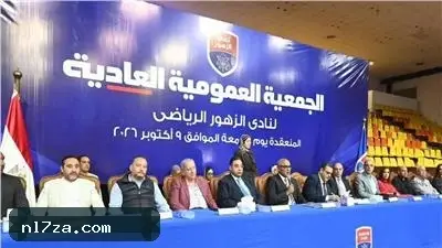 نادي الزهور