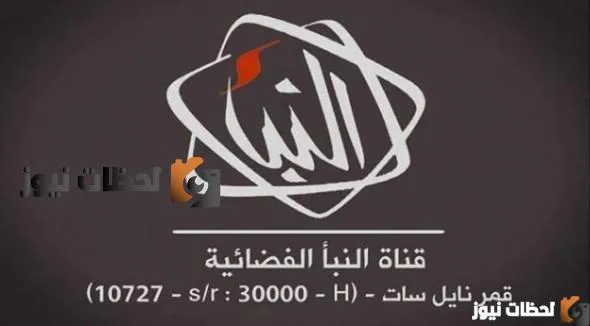 تردد قناة النبأ الليبية