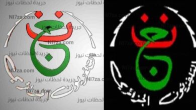 قناة الارضية الجزائرية الأولى
