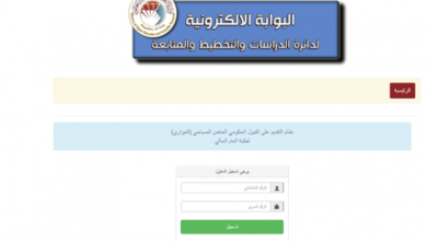 نتائج القبول الموازي 2022