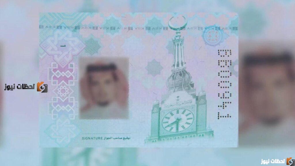جوازات السفر الالكترونية السعودية 2022 كل ما يتعلق بها