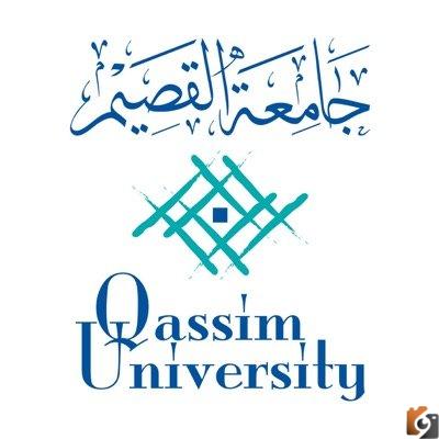 برامج الدراسات العليا في جامعة القصيم في المملكة العربية السعودية