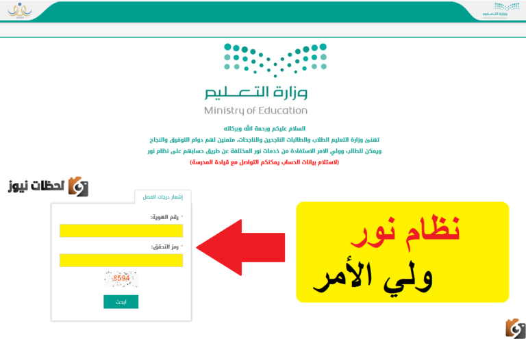 نظام نور