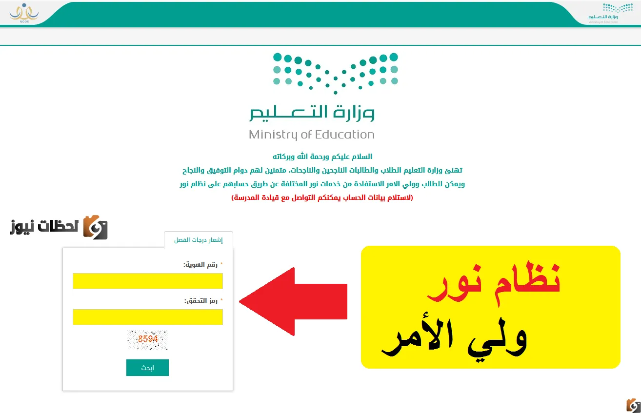 نظام نور