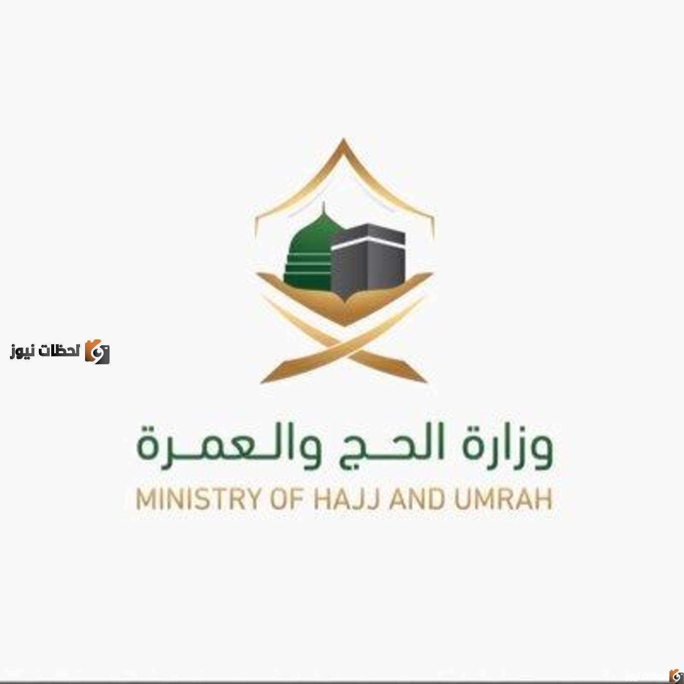 خطوات استخراج تصريح الحج للمواطنين عبر بوابه ابشر 1446