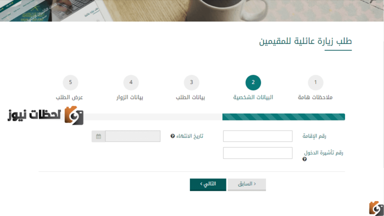 الاستعلام عن اسم الكفيل برقم الاقامة