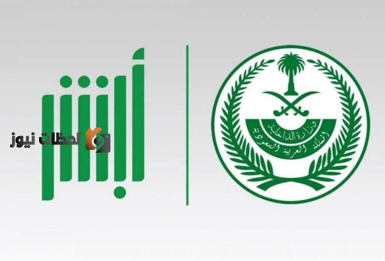 الاستعلام عن صلاحية الاقامة
