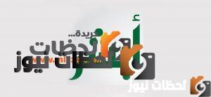 كيفية التقديم في القوات الخاصة للأمن البيئي عبر موقع أبشر للتوظيف 