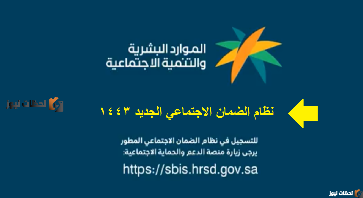 التسجيل في الضمان الاجتماعي المطور 1446 بالسعودية وطريقة تحديث بيانات الضمان الجديد بالهوية