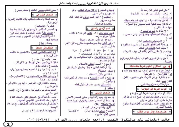 دعاء يوم الجمعة