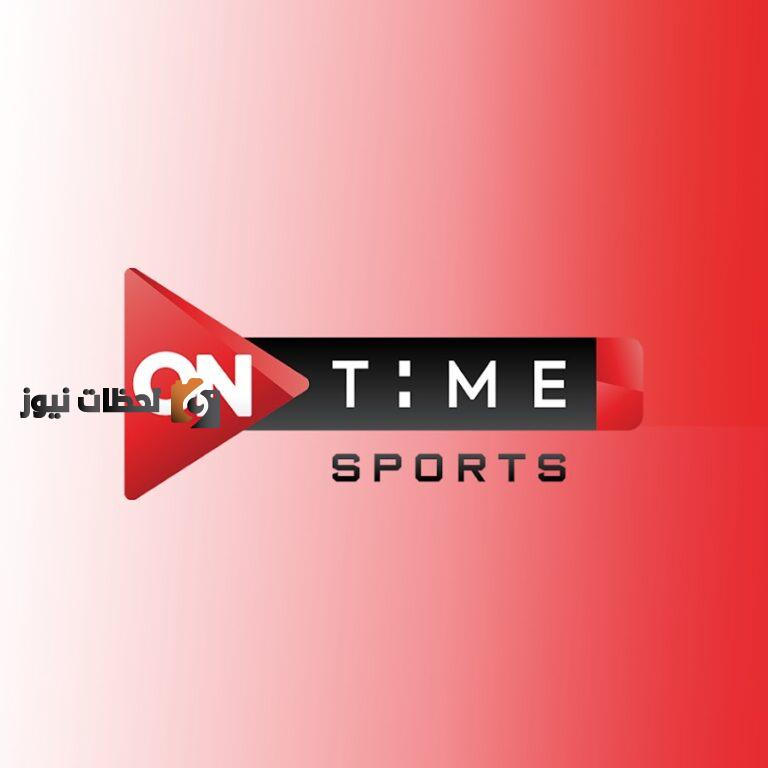 تردد قناة اون تايم سبورت