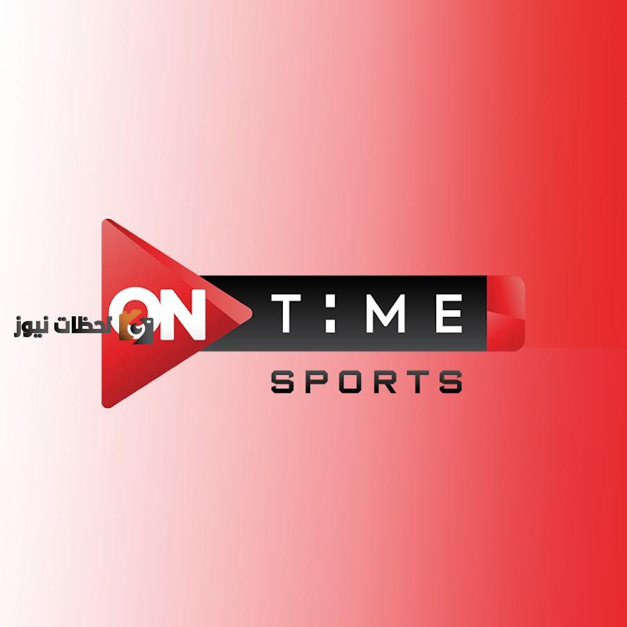 تردد قناة اون تايم سبورت