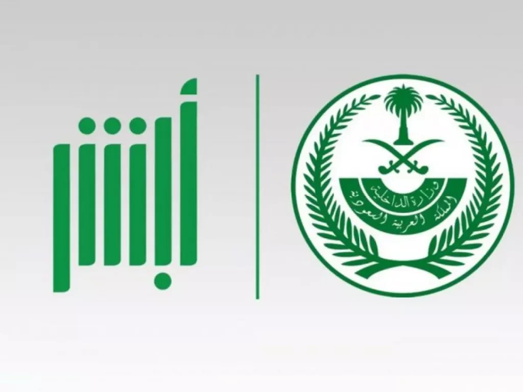 خطوات الاستعلام عن البصمة برقم الهوية في السعودية 2022