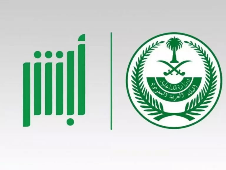 خطوات الاستعلام عن البصمة برقم الهوية في السعودية 2022