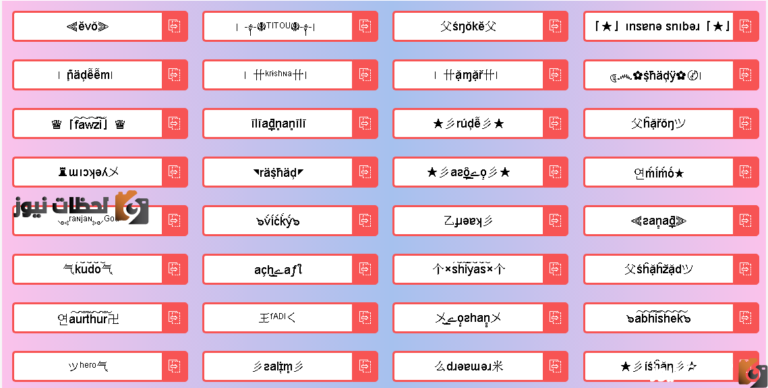 اسماء ببجي مزخرفة 2022