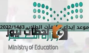 موعد صرف مكافأة طلاب المدارس 1443