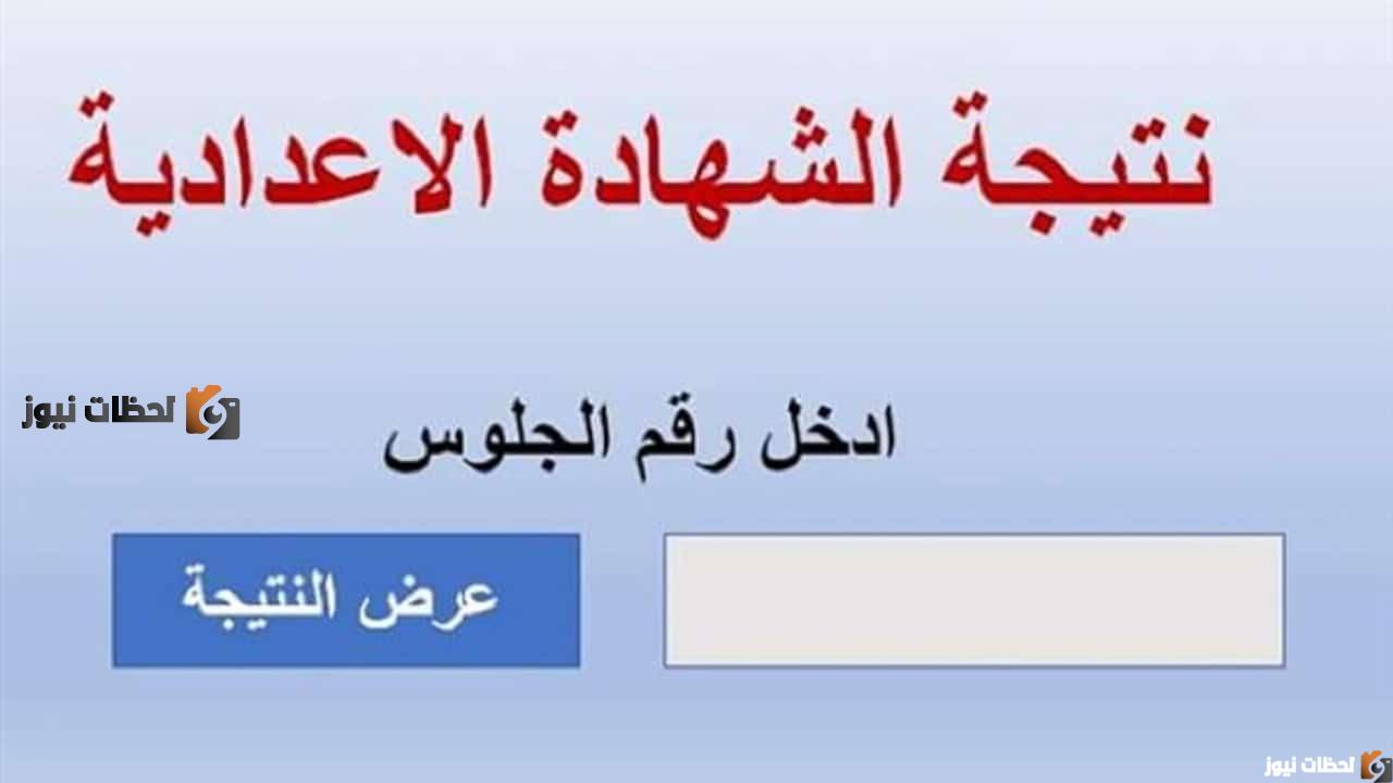 فرصة ذهبية لمستقبل مشرق مكافآت مغرية تنسيق الشهادة الاعدادية 2025 وشروط مدرسة الذهب والمجوهرات الجديدة