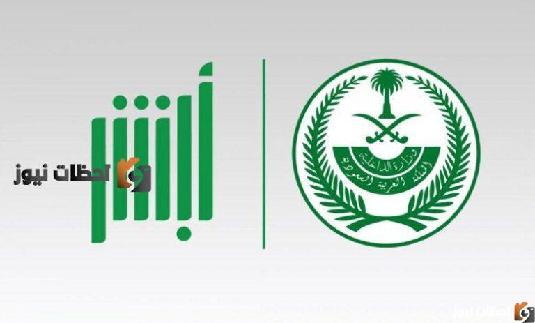 خطوات الاستعلام عن صلاحية الاقامة بالسعودية بدون أبشر 2022